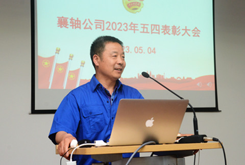5、高总讲话_副本_副本.jpg